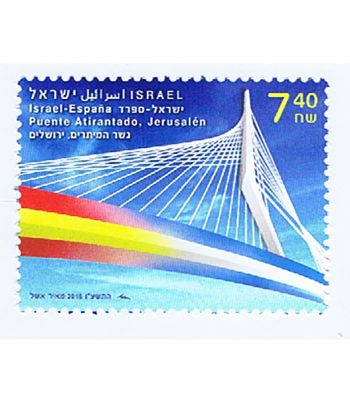 2016 Sello Emisión conjunta Israel España.  - 1 Filatelia.shop